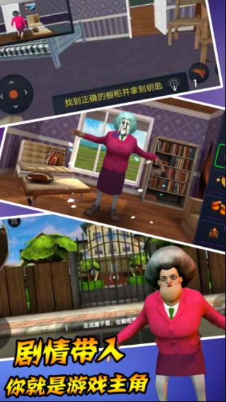 恐怖老奶奶模拟器 v1.1