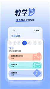 驾考题库大全  v1.2.2