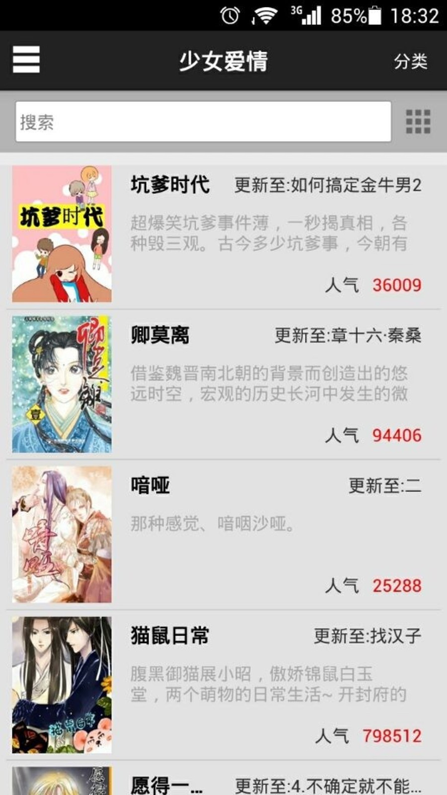 漫画酱  v2.1.0