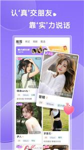 轻糖交友  v1.0.1