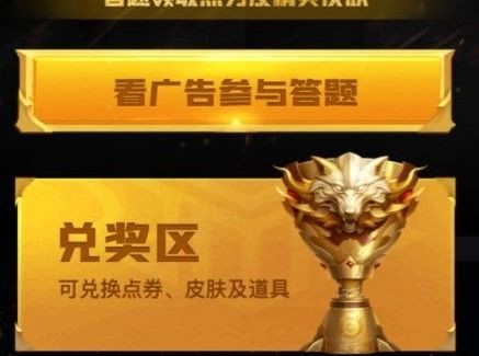 抖音王者之战全部答案截图0