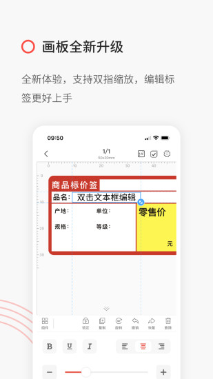 精臣云打印手机版 v5.4.3