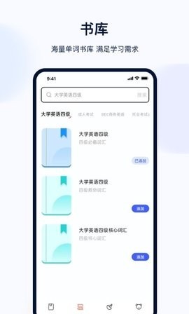 印象英语单词集  v3.0.3