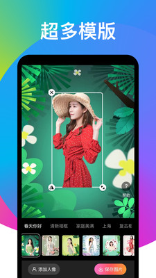 奕墨趣变相机 v1.0