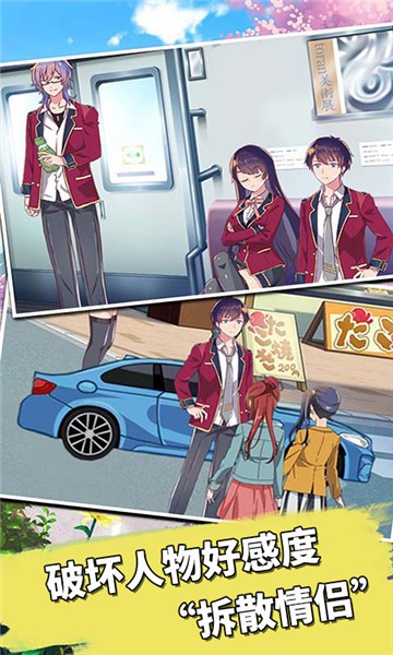 樱花学园少女3D v1.0.0