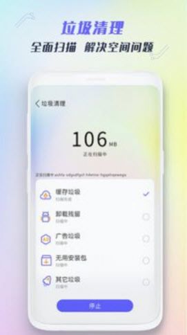 全能强力清理 v1.0