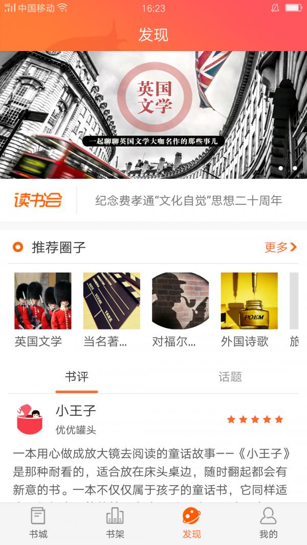 爱洋葱阅读 2020-08-13 09:38