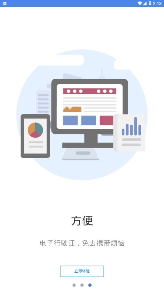 电动回行车登纪系统