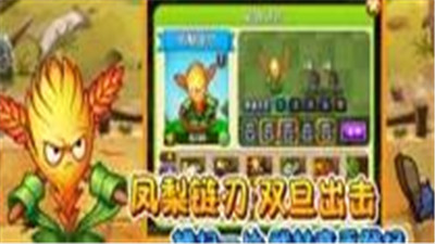 植物大战僵尸2平安世界