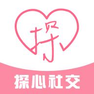 探心社交平台