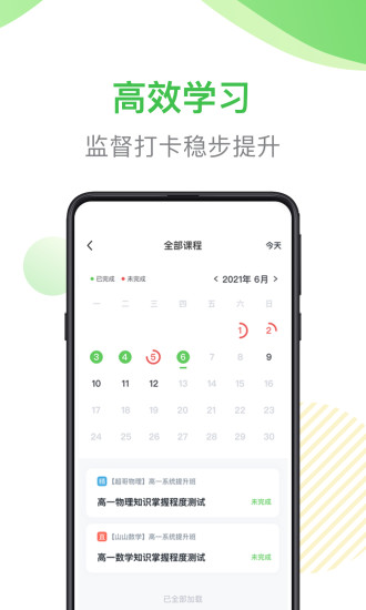 梨课多对一APP官方版  v4.0.4