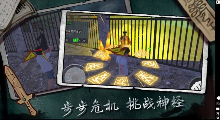 三更驱魔  v1.0