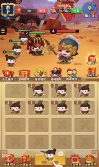 秦汉大乱斗OL游戏红包版  v4.3.2