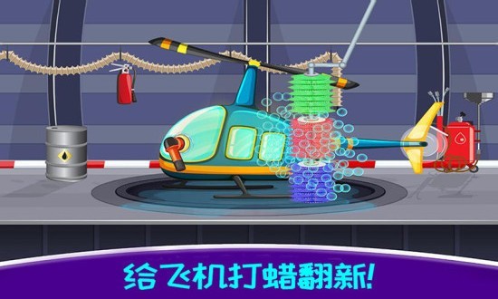 迷你飞机模拟驾驶  v1.2.1