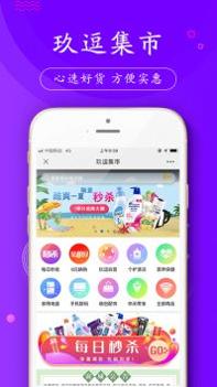 玖逗集市 v3.0.5