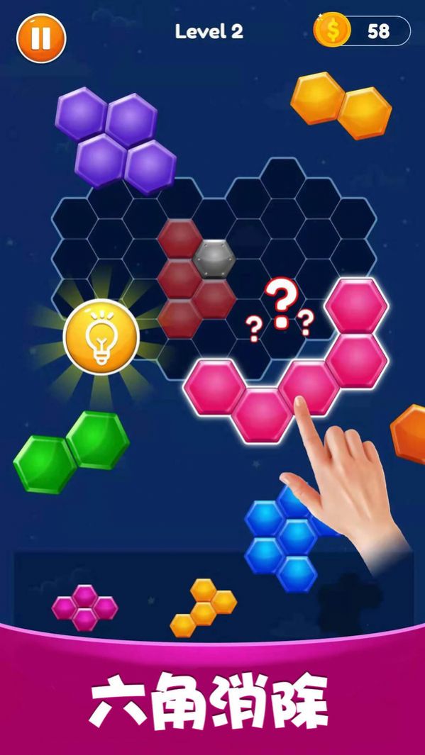 经典星星消除游戏官方版