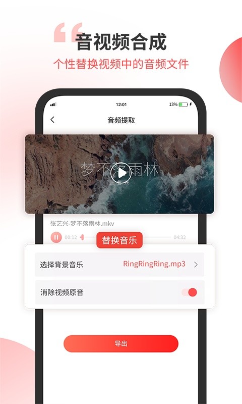 小听音乐剪辑  v1.4