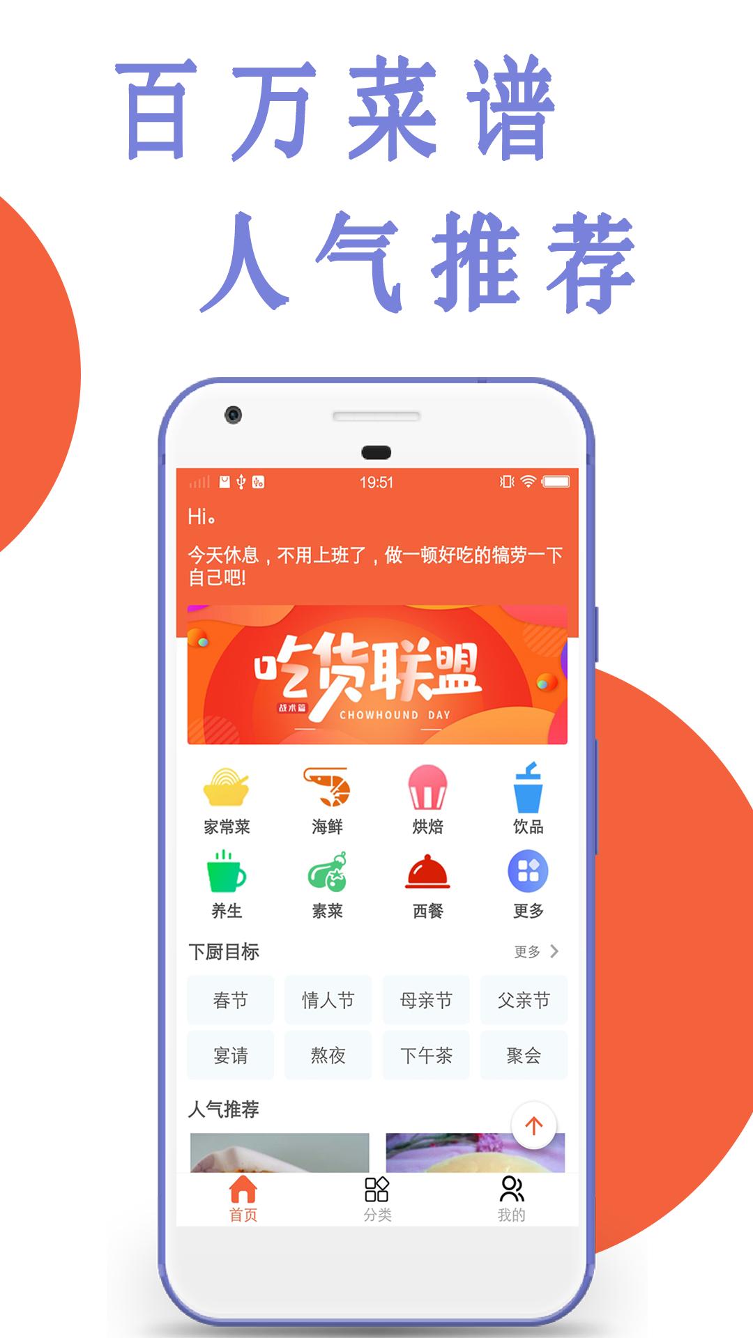 凯哥菜谱app v1.0.1