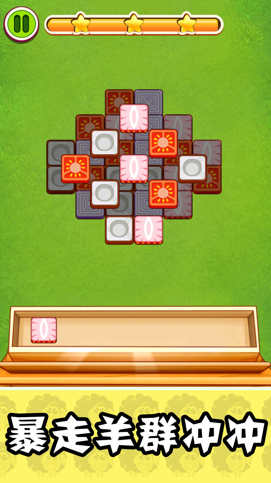 猛男捡树枝1.0 v1.0