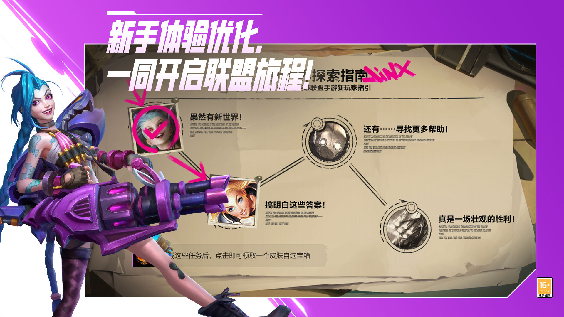 英雄联盟手游2.6更新无限火力模式下载最新版  v4.2.4