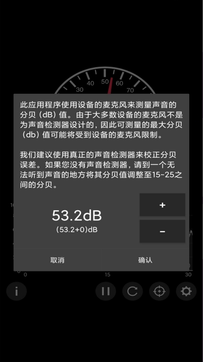 声音检测器 v1.0