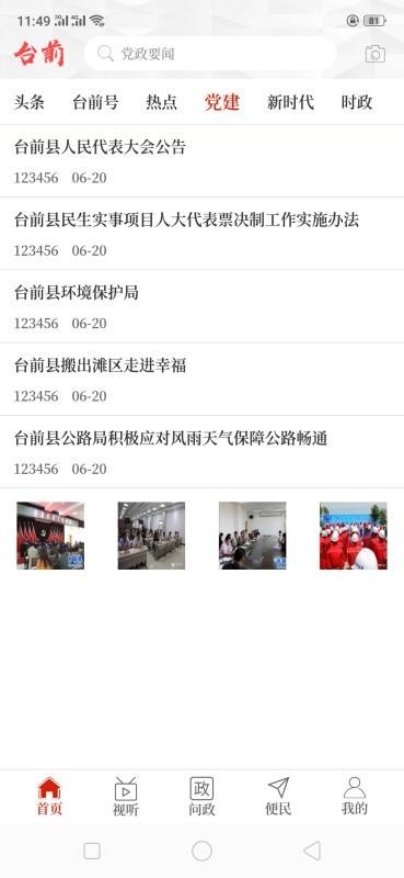 云上台前  v1.02