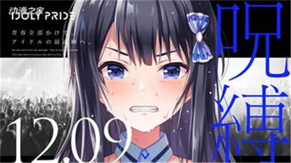 偶像荣耀台服 需要支持安卓系统5.2以上