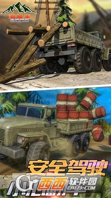 油罐车山地模拟 v1.0 安卓版