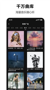 汽水音乐播放器截图2