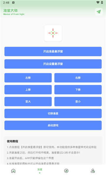 lx画质助手香肠派对版