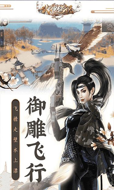 武神传说侠肝义胆手游官方最新版  v3.4.3