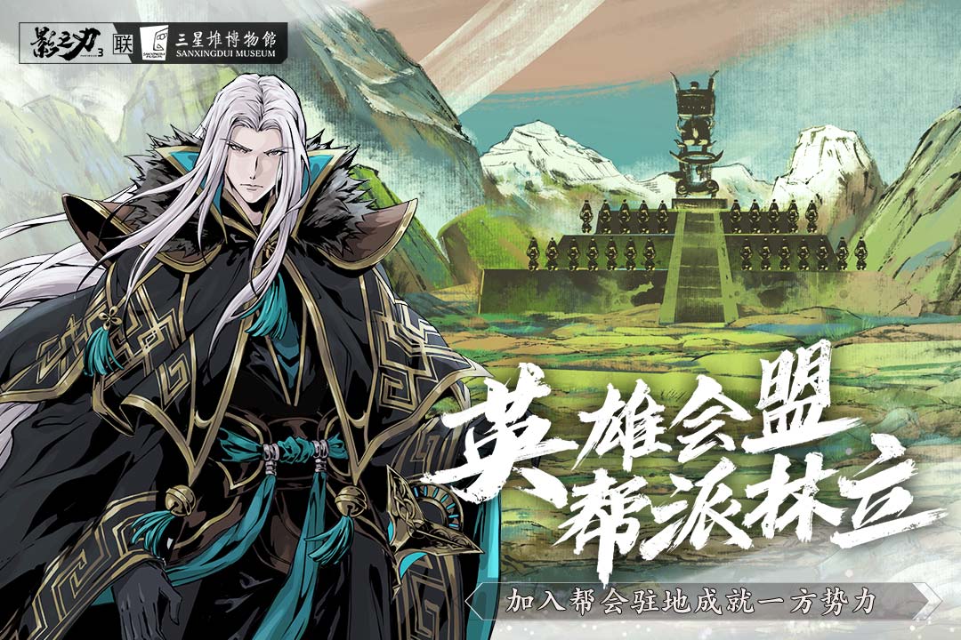 影之刃3手游公测版