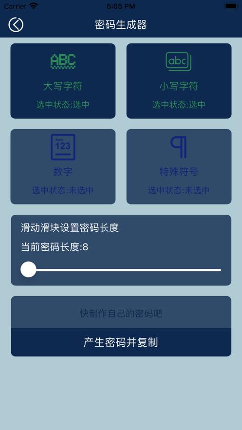 小太阳密码  V 1.0