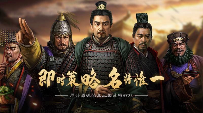 攻城夺将手游官方版  v3.2.1