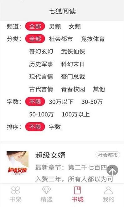 七狐阅读 v1.0.43181