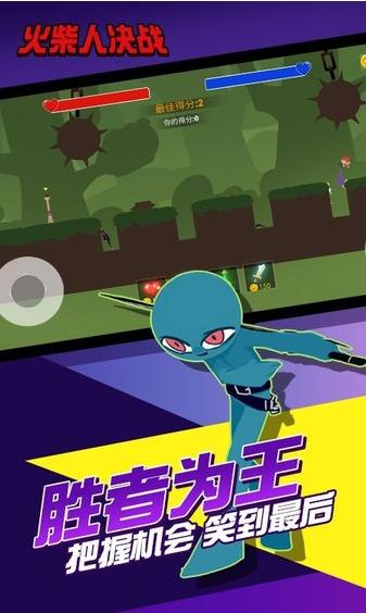 火柴人决战 v1.9.4