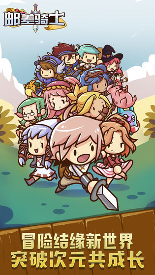 邮差骑士中文版 v1.0.11