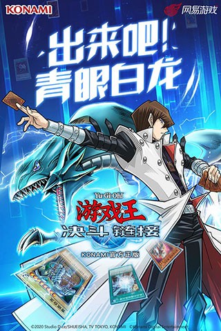 游戏王决斗链接国际服8.5.1 v7.9.0