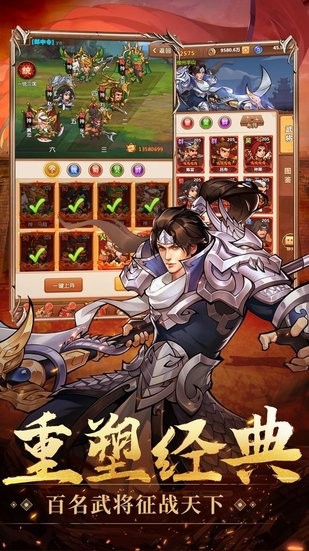 将星召唤  v1.22
