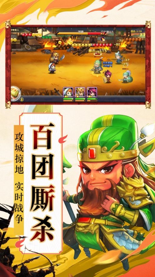 棋妙三国 v3.0.5