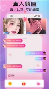 一陌交友  v1.0.0