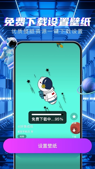 多元4D壁纸 v1.0.0