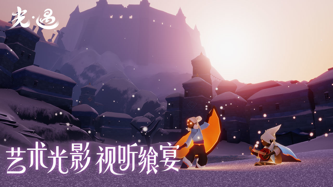光遇官服下载2022最新版