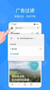 华为浏览器安装包包插件 v2.0.5