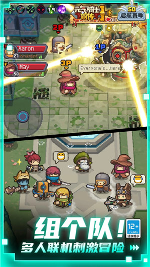 元气骑士前传最新版本 v5.1.1