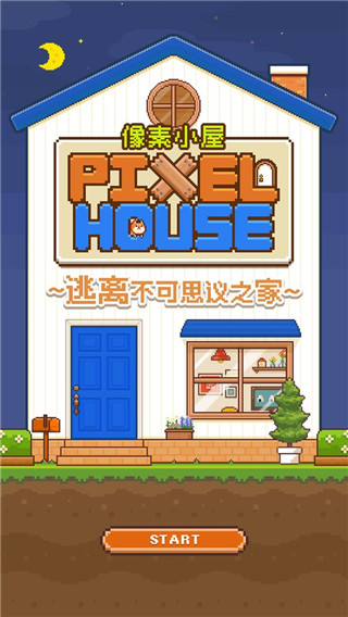 像素小屋中文版 v1.0.8