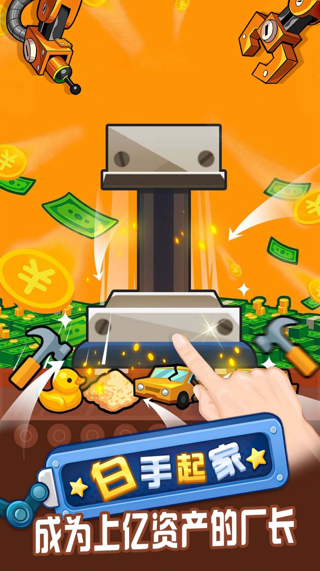 我是大商人 v1.0.0