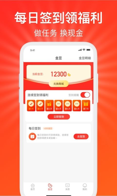 好惠省心截图0