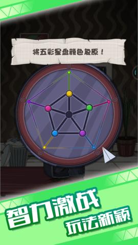 密室小神探 v1.0.1