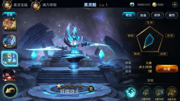 魔兽争霸4